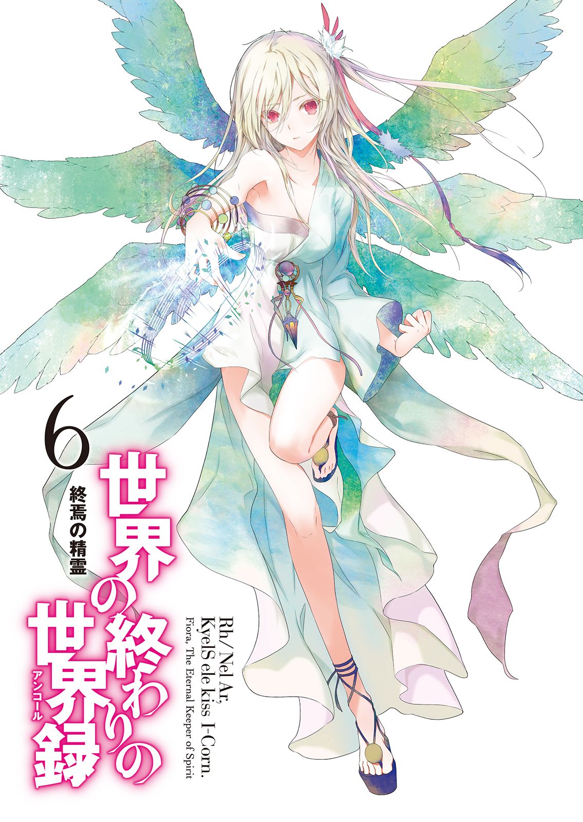 encore-of-the-worlds-end chapter 27 illustration