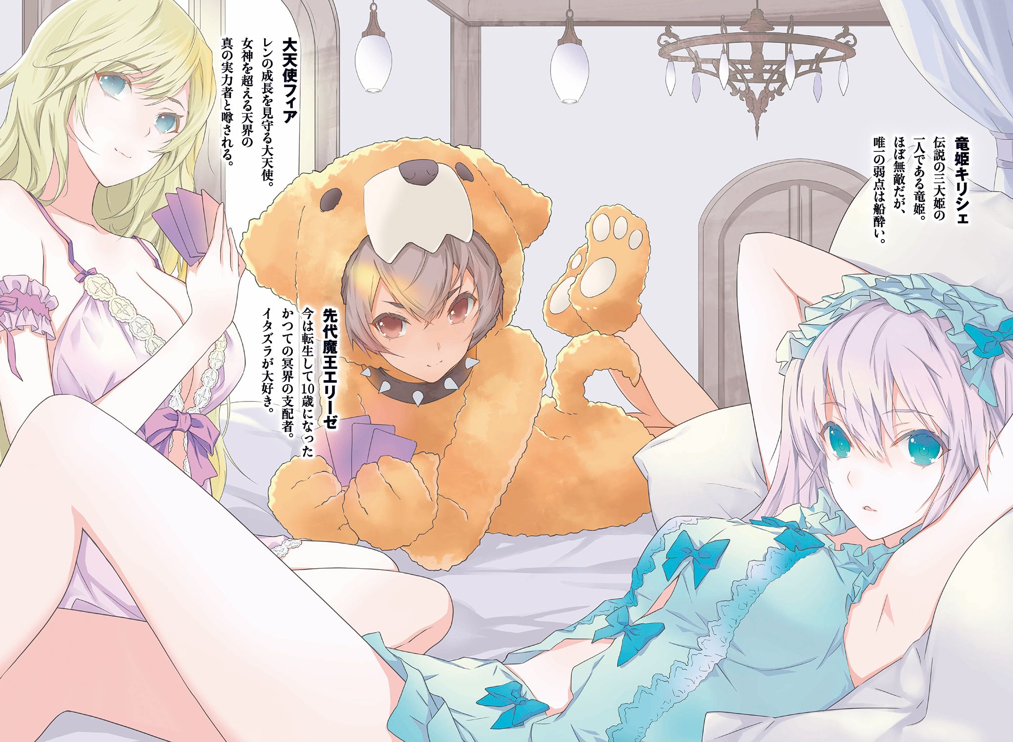 encore-of-the-worlds-end chapter 5 illustration