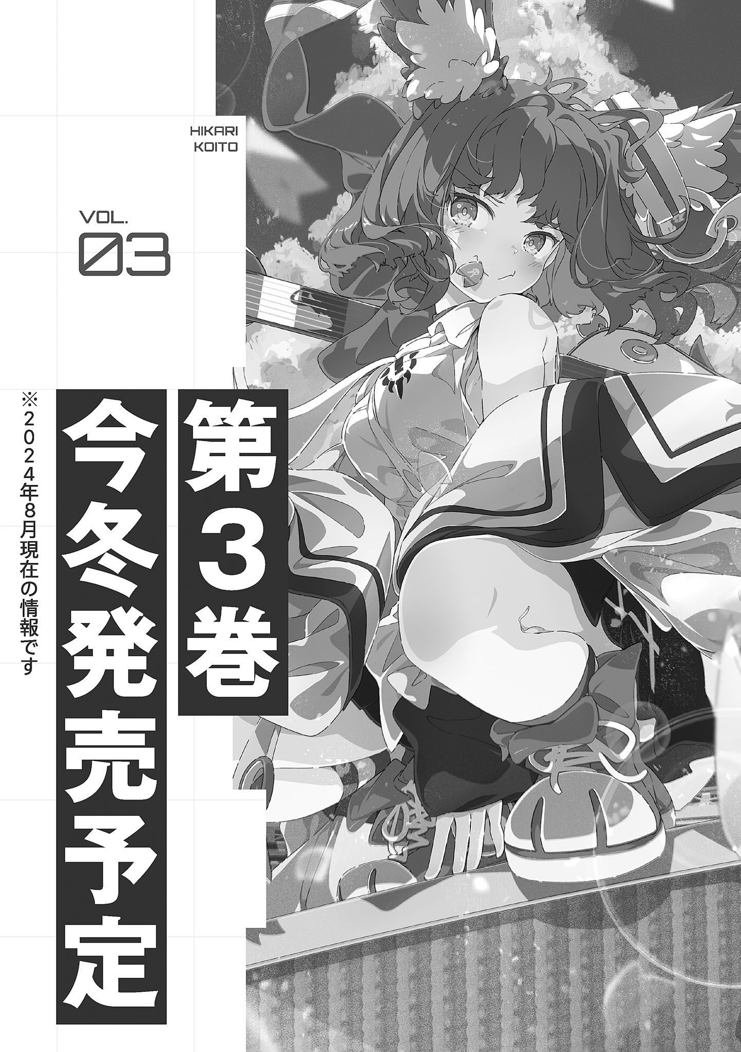 this-is-the-apocalypse-stagnation-committee chapter 30 illustration