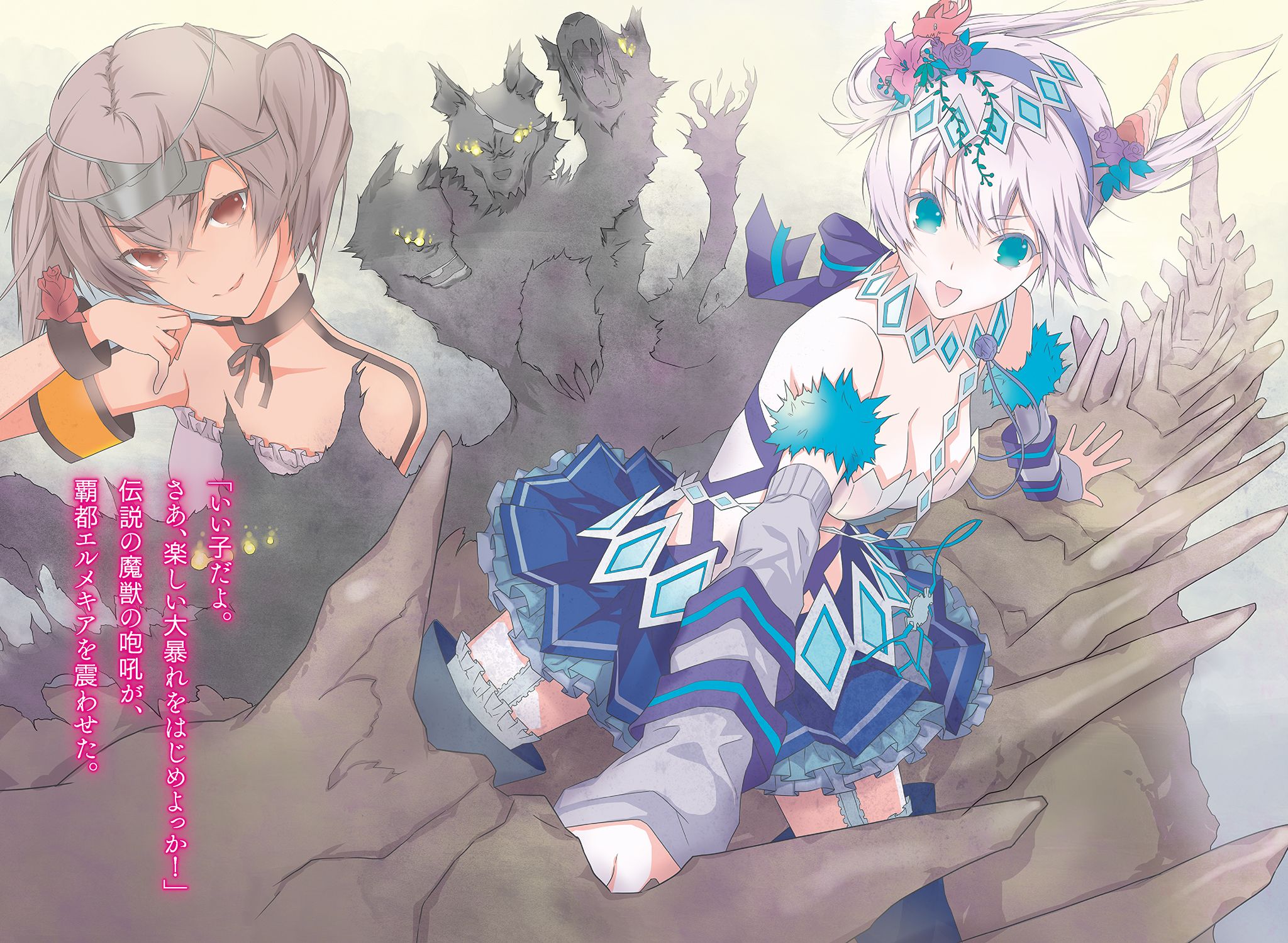 encore-of-the-worlds-end chapter 5 illustration