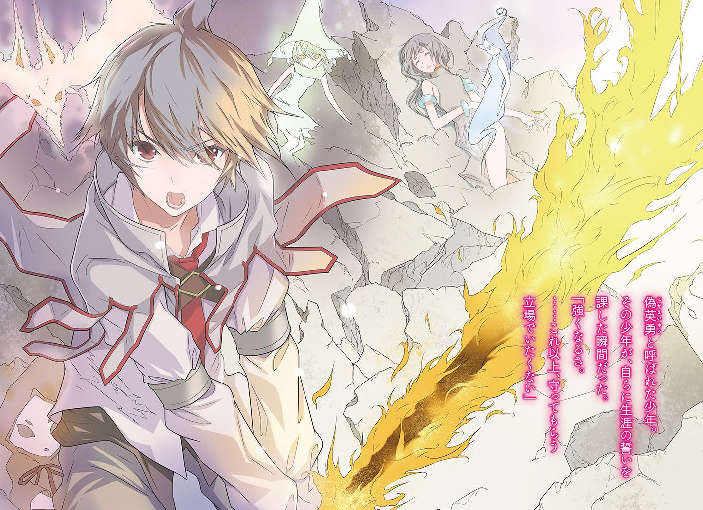 encore-of-the-worlds-end chapter 1 illustration