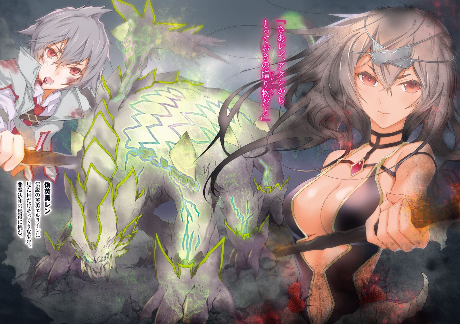 encore-of-the-worlds-end chapter 15 illustration