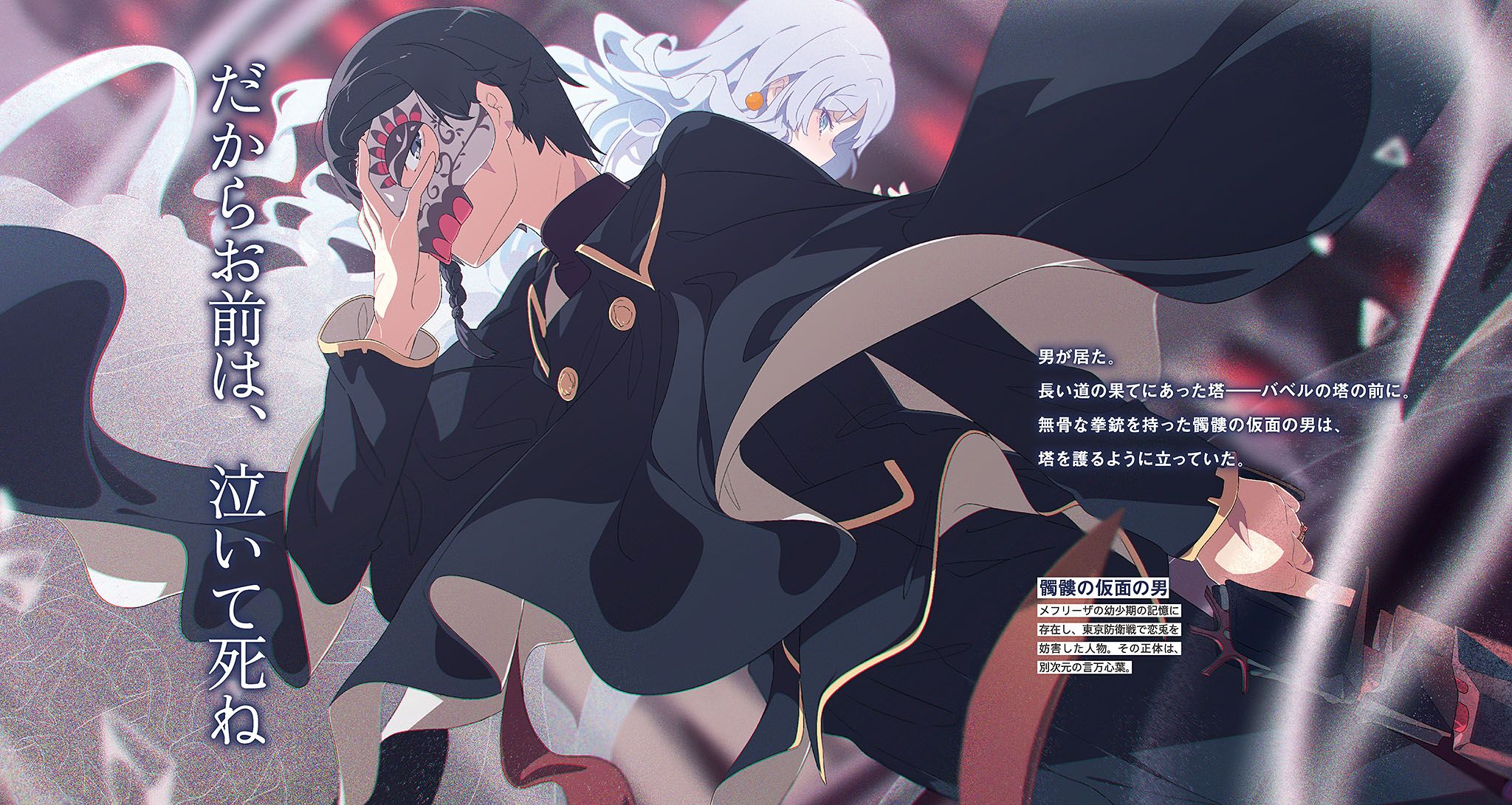 this-is-the-apocalypse-stagnation-committee chapter 45 illustration