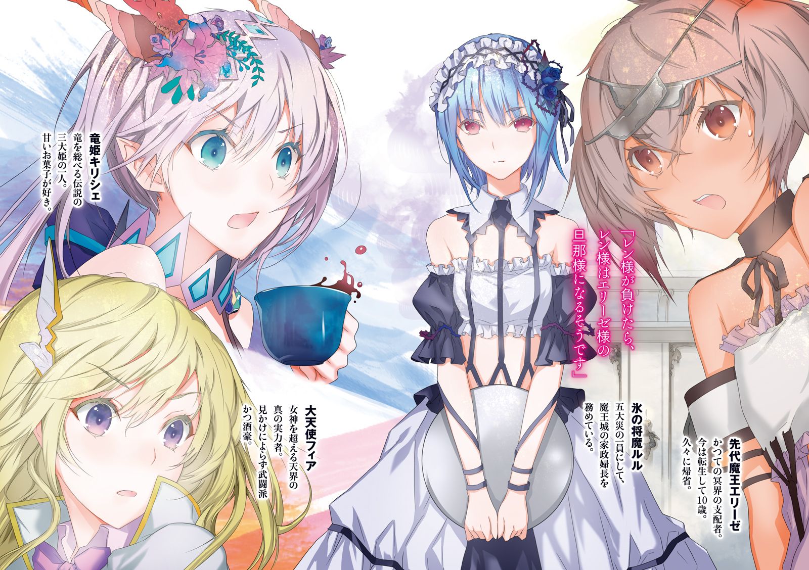 encore-of-the-worlds-end chapter 15 illustration