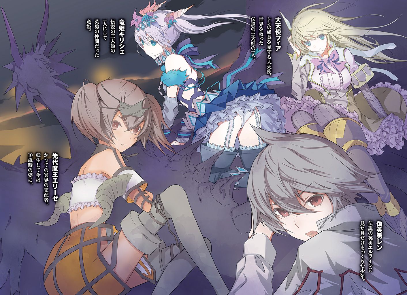 encore-of-the-worlds-end chapter 1 illustration