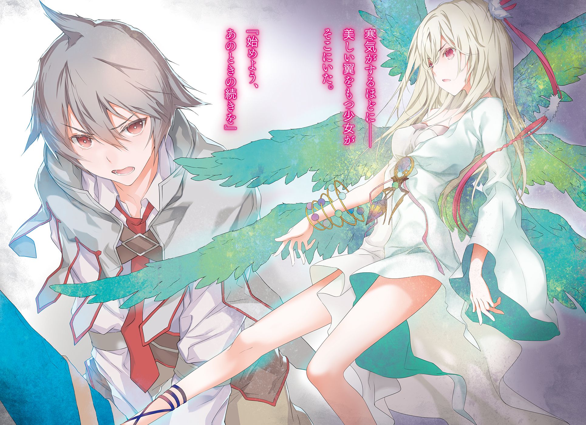 encore-of-the-worlds-end chapter 27 illustration