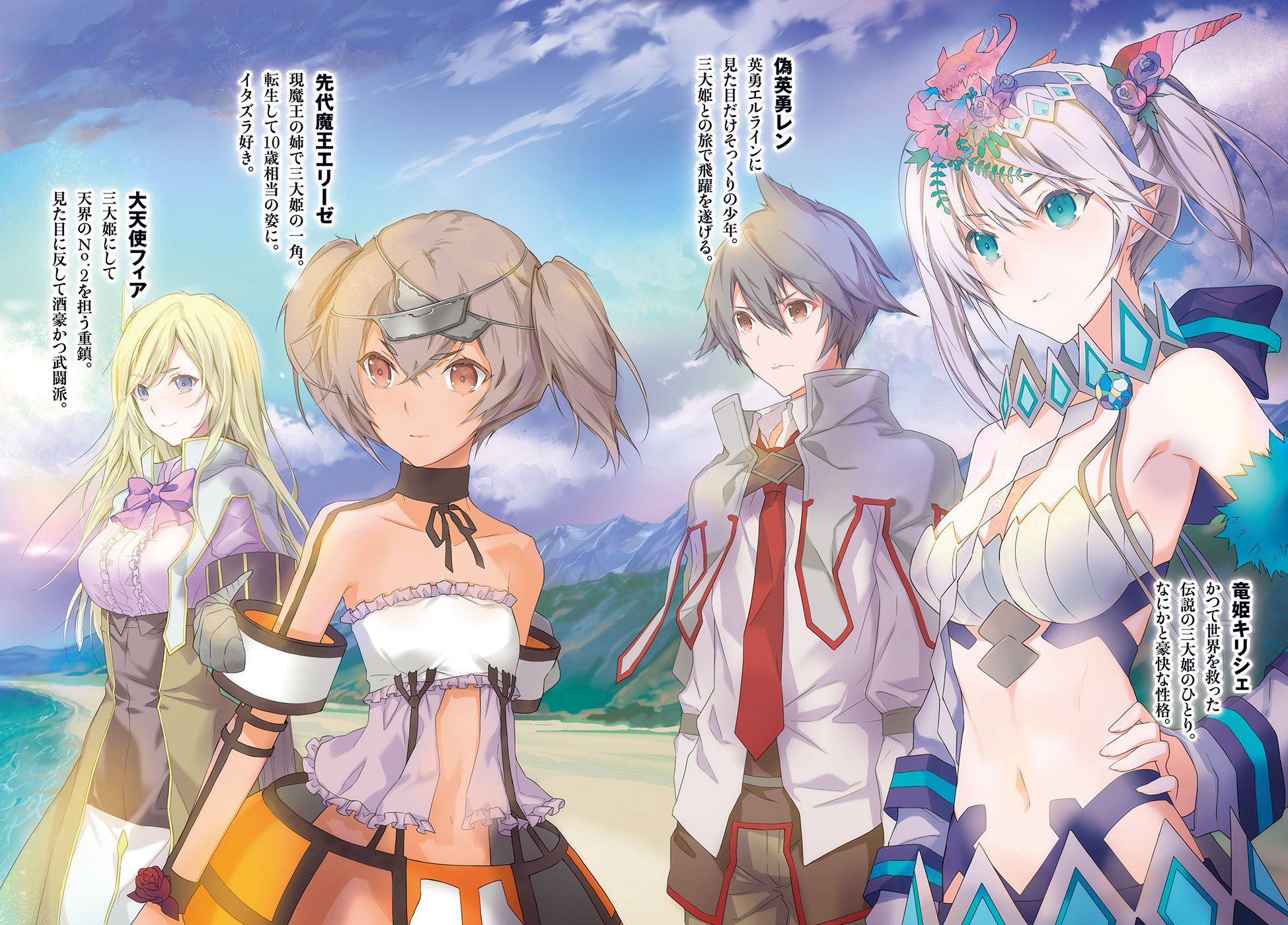 encore-of-the-worlds-end chapter 27 illustration