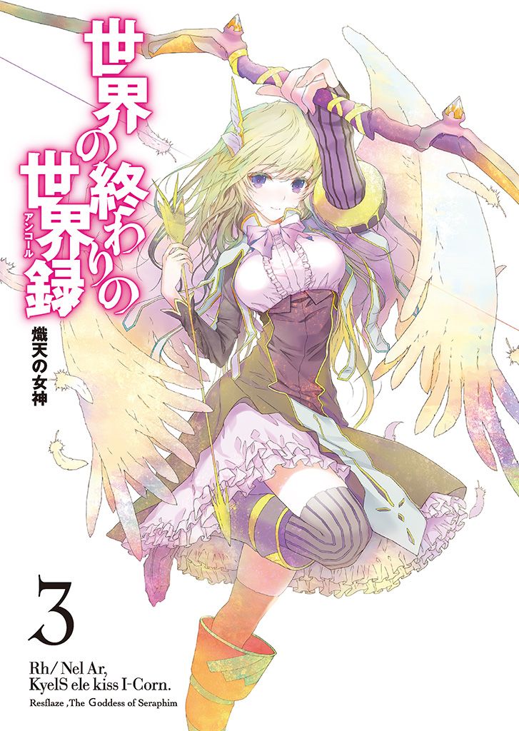 encore-of-the-worlds-end chapter 1 illustration