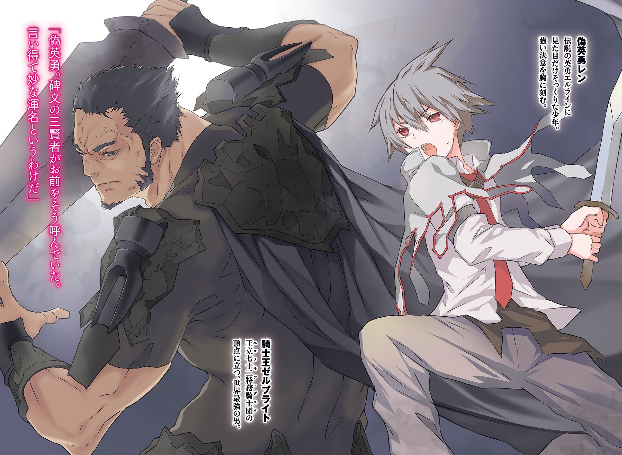 encore-of-the-worlds-end chapter 5 illustration