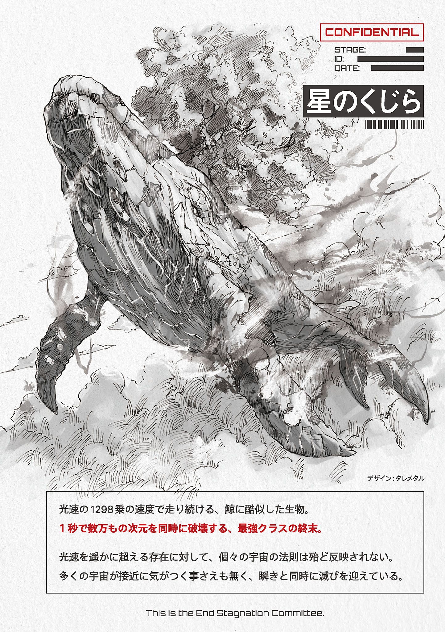 this-is-the-apocalypse-stagnation-committee chapter 31 illustration
