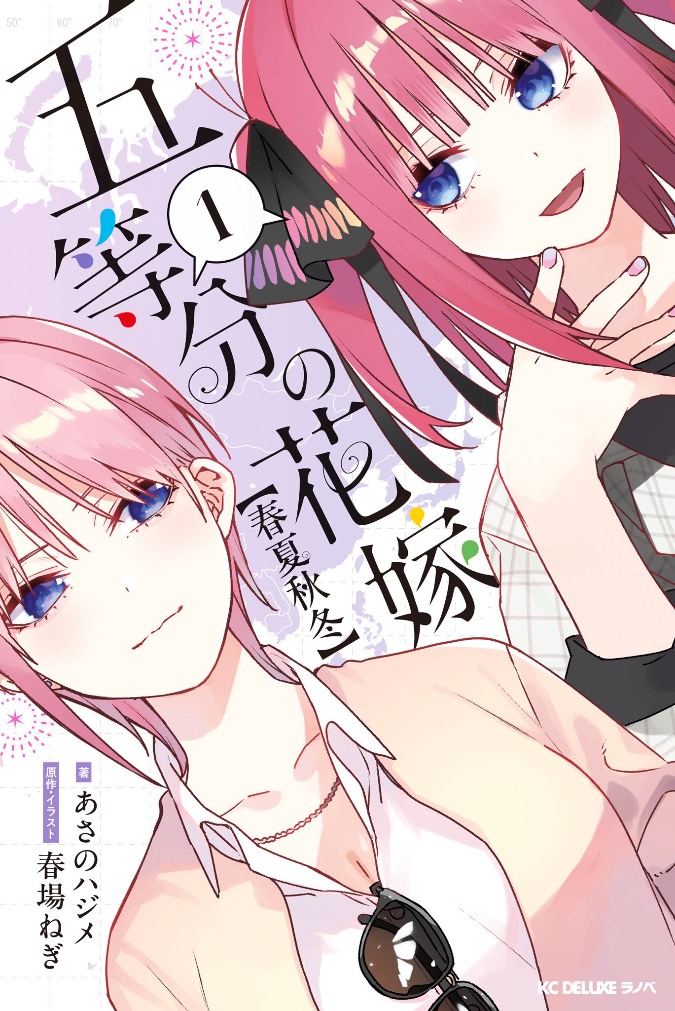 The Quintessential Quintuplets - Spring Summer Autumn Winter